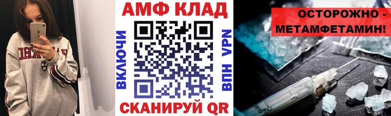 АМФ Розовый  где продают   Белорецк 
