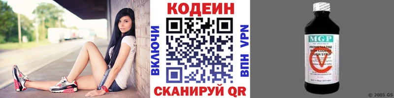 Codein напиток Lean (лин)  дарнет шоп  Белорецк 