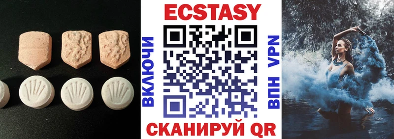 что такое наркотик  Белорецк  Ecstasy таблы 