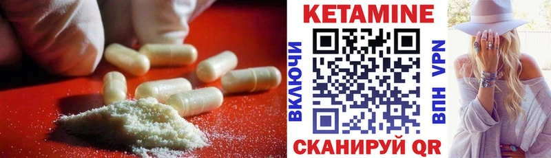 Кетамин VHQ  дарнет шоп  сайты даркнета клад  Белорецк 