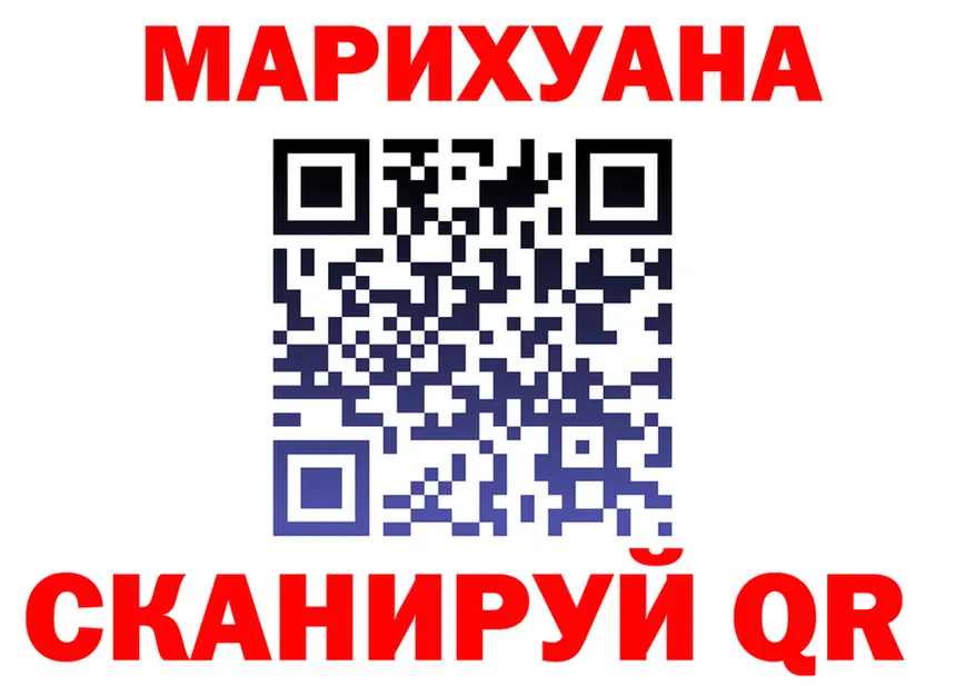Cannafood конопля ТОР мориарти МЕГА Белорецк