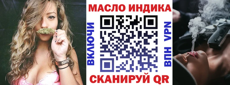 ТГК вейп с тгк  Белорецк 